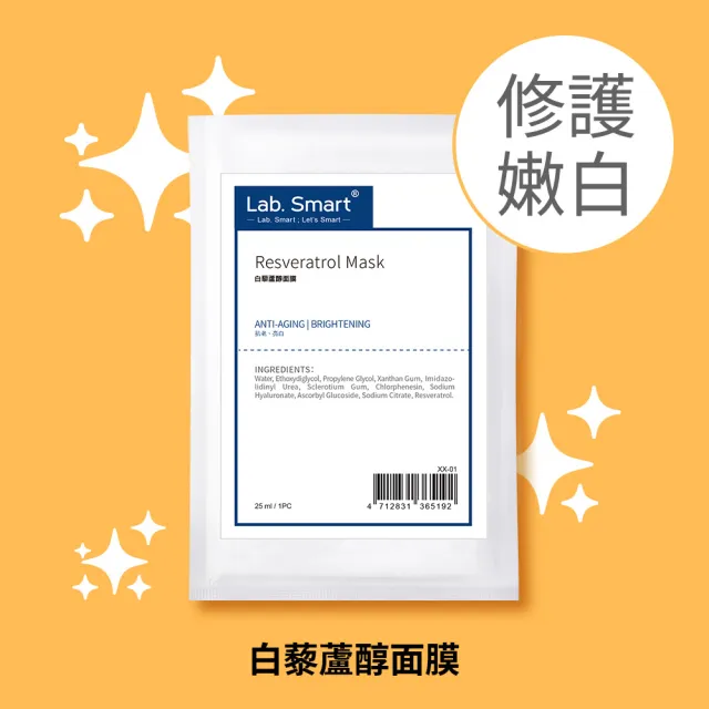 【Dr.Hsieh 達特醫】LabSmart 面膜10片組-無盒(神經醯胺/A醇/B5/胜肽/積雪草)