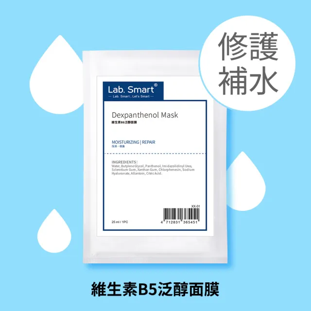 【Dr.Hsieh 達特醫】LabSmart 面膜10片組-無盒(神經醯胺/A醇/B5/胜肽/積雪草)