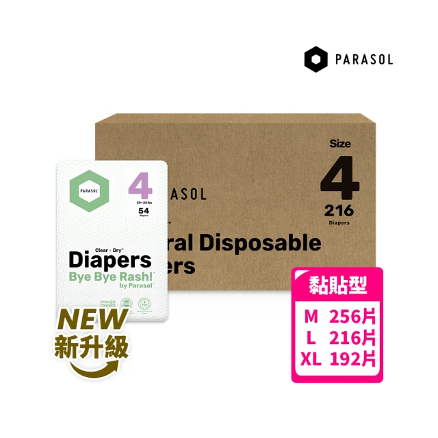 【Parasol】Clear + Dry™ 新科技水凝尿布/黏貼型-升級版 M-XL(4包/箱)