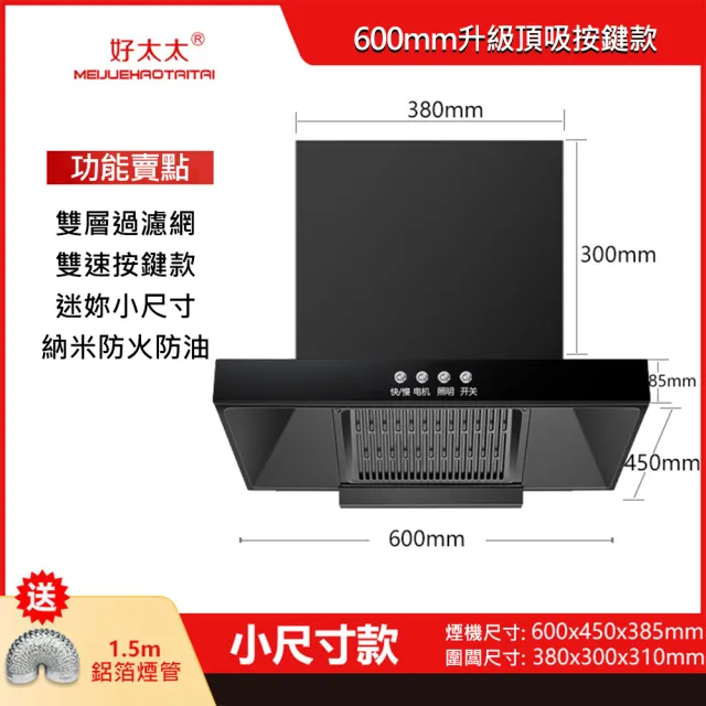 【YOUP優品】公寓大吸力小型抽油煙機50CM/60CM(自動熱清洗/揮手智控)