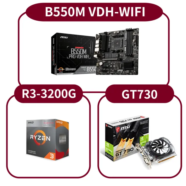 【MSI 微星】B550M PRO VDH WIFI+R3-3200G+GT730(內建WIFI/M-ATX/4條DDR4插槽/R3-3200G/GT730)