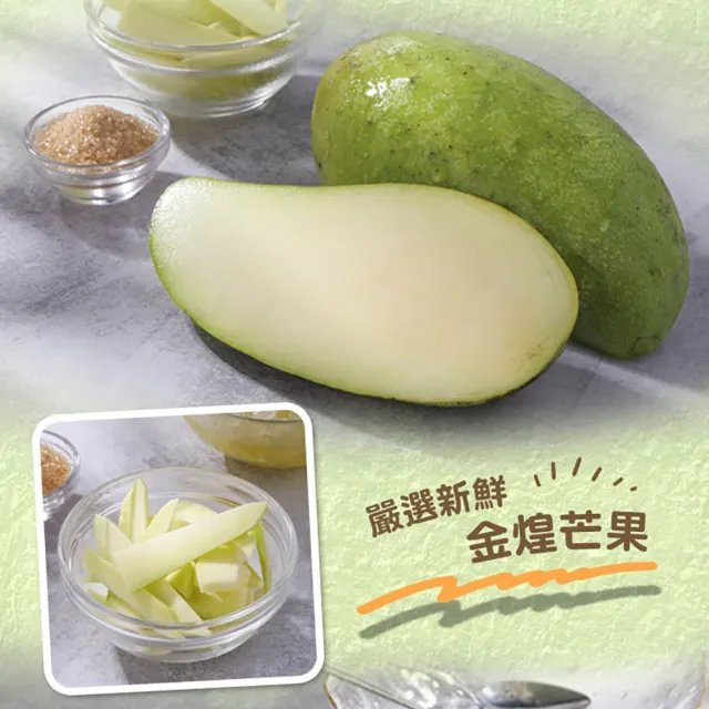 【享吃美味】爽脆情人果冰5包(250g±10%/包:固形物100g)