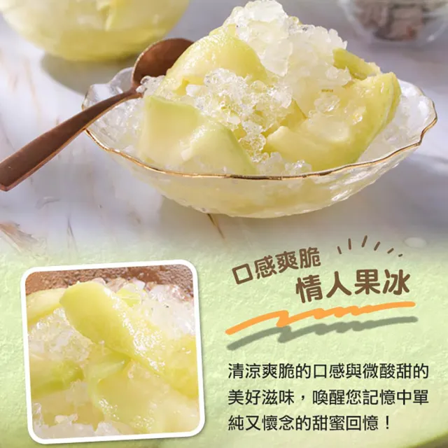 【享吃美味】爽脆情人果冰5包(250g±10%/包:固形物100g)