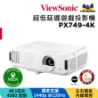 【ViewSonic 優派】PX749-4K XBOX 認證超低延遲電玩遊戲投影機(4K/4000 ANSI流明)