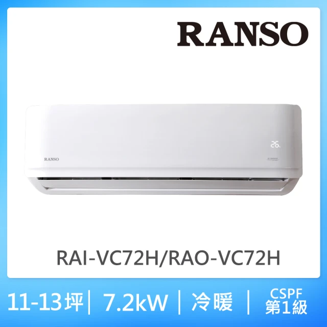 RANSO 聯碩RANSO 聯碩 11-12坪R32耀金防鏽一級變頻冷暖分離式(RAI-VC72H/RAO-VC72H)