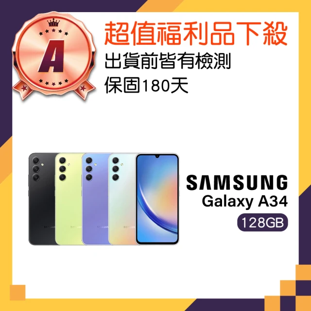 SAMSUNG 三星SAMSUNG 三星 A級福利品 Galaxy A34 5G(8GB/128GB)