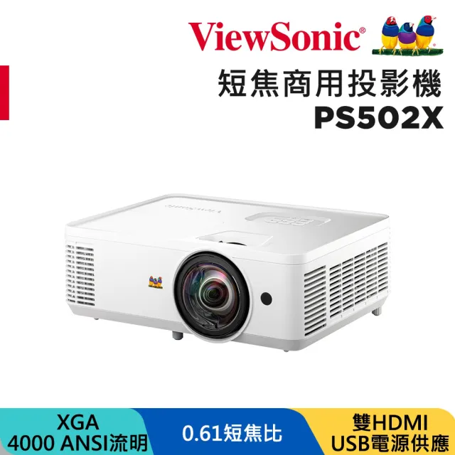 【ViewSonic 優派】PS502X XGA 短焦商用投影機(4000 流明)