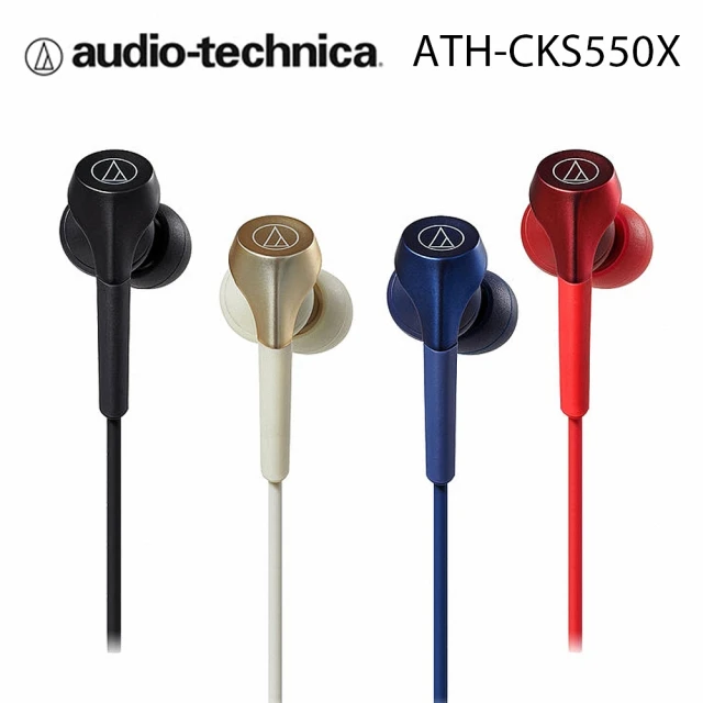 audio-technica 鐵三角 CKS550X 動圈型重低音 耳塞式耳機(4色)