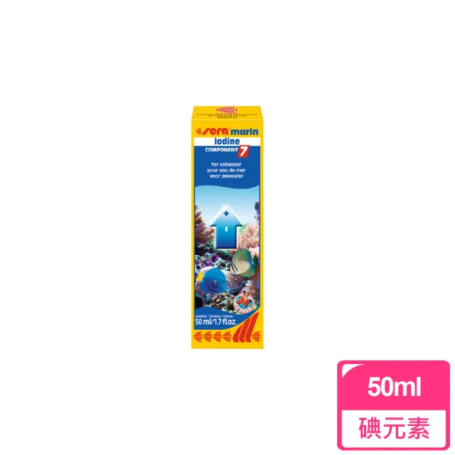 【Sera 德國】海水珊瑚濃縮碘元素添加劑 50ml*2瓶組(水族.水質處理)