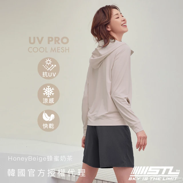 STL 現貨 韓國瑜伽 防曬 涼感 UV PRO 女 運動機能 網眼輕薄 連帽外套(HoneyBeige蜂蜜奶茶)
