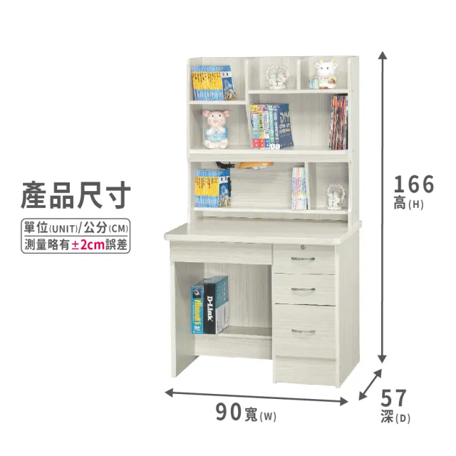 【ASSARI】海曼3尺四抽書桌全組(寛90x深57x高166cm)