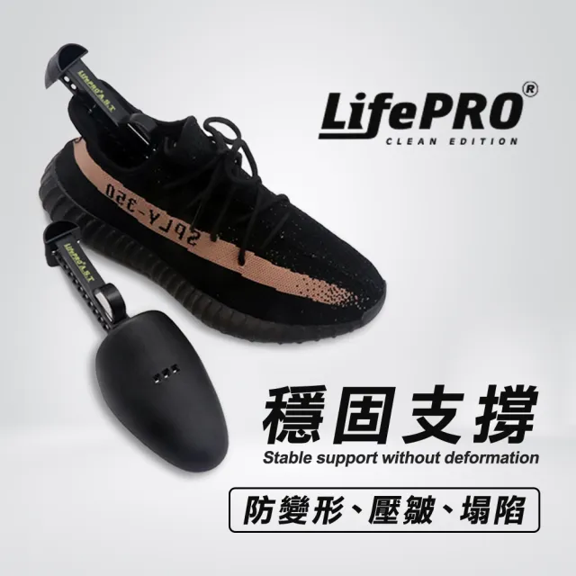 【LIFEPRO】AST專業可調式鞋撐(擴鞋撐/擴鞋器/鞋盾/鞋子支撐架/鞋撐器/可調式擴鞋器/撐鞋器/鞋撐器)