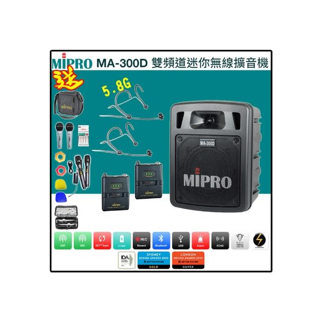 【MIPRO】MA-300D配2頭戴式麥克風(最新三代5.8G藍芽/USB鋰電池 雙頻道迷你無線擴音機)