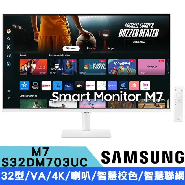 SAMSUNG 三星 S32DM703UC 32型 白色 M7 HDR智慧聯網螢幕