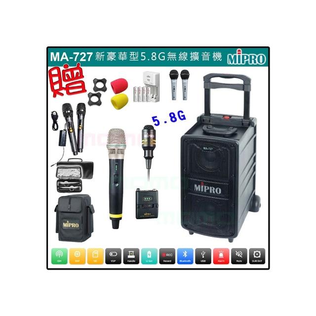 【MIPRO】MA-727 配1手握式58H+1領夾式 無線麥克風(新豪華型5.8G無線擴音機)