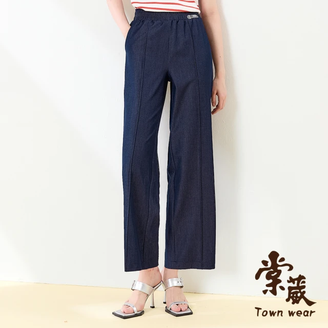 TOWN’WEAR 棠葳 丹寧顯瘦壓褶長褲(中大尺碼/女下身/女下著/口袋/腰頭彈性/素色/素面)