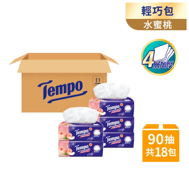 【TEMPO】4層加厚輕巧包面紙 90抽/18包/箱(藍風鈴/甜心桃/水梨花/櫻花香氛)