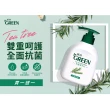 【Green 綠的】抗菌潔手乳220ml+220ml_茶樹清新(洗手 買一送一組)