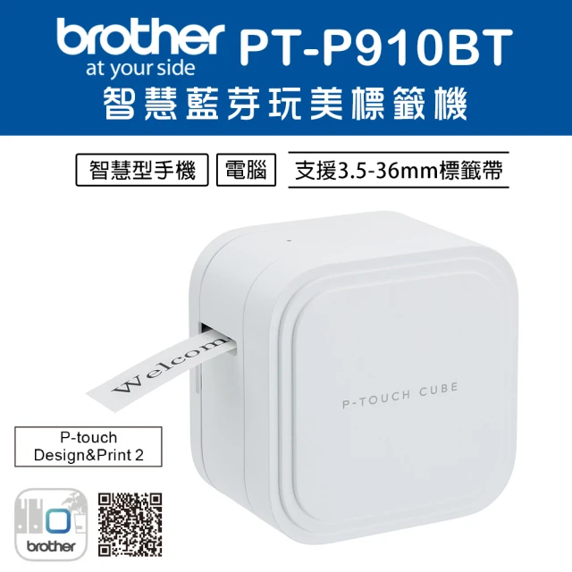 brotherbrother 搭5捲標籤帶★PT-P910BT 超高速專業級無線標籤機