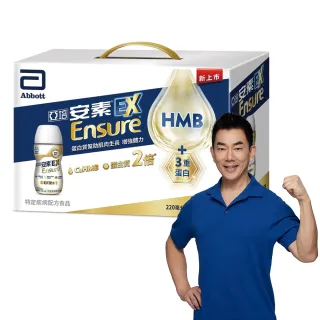 【亞培】安素EX即飲配方8入禮盒 HMB升級配方 220ml x 8入(增強體力、HMB、任賢齊代言)