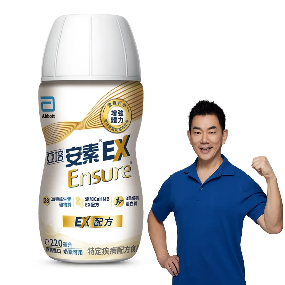 【亞培】安素 EX即飲配方 220ml x 24入(增強體力、HMB、三重優蛋白幫助增肌+護肌、任賢齊代言)