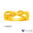 【元大珠寶】買一送金珠黃金戒指9999時尚金飾多選(0.71錢正負5厘)