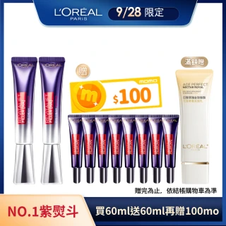 【LOREAL Paris 巴黎萊雅】玻尿酸眼霜級撫紋精華霜Pro版30ml 2入組(紫熨斗/眼霜/楊謹華代言)