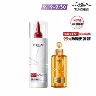 【LOREAL Paris 巴黎萊雅】髮芯修護強化洗前精華300ml(髮芯繃帶/修護)