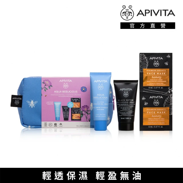 APIVITA 希臘活泉無油保濕組(希臘活泉無油保濕霜40ml+洗面乳50ml+蜂蜜面膜2片)