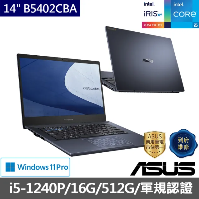 【ASUS 華碩】14吋i5商用筆電(B5402CBA-0221A1240P/i5-1240P/16G/512G SSD/W11P)