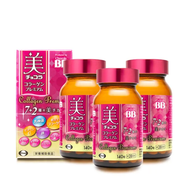 【Eisai 衛采】Chocola BB 極緻膠原錠140錠 x3瓶(全新7加2美容配方 添加乳酸菌及鐵)