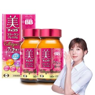 【Eisai 衛采】Chocola BB 極緻膠原錠140錠 x2瓶(全新7加2美容配方 添加乳酸菌及鐵)