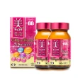 【Eisai 衛采】Chocola BB 極緻膠原錠140錠 x2瓶(全新7加2美容配方 添加乳酸菌及鐵)