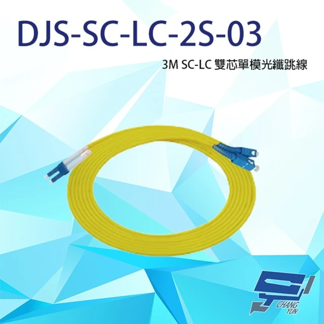 CHANG YUN 昌運 DJS-SC-LC-2S-03 SC-LC 3M 雙芯單模光纖跳線