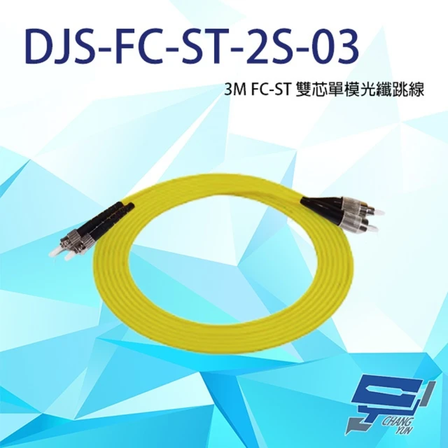 CHANG YUN 昌運 DJS-FC-ST-2S-03 FC-ST 3M 雙芯單模光纖跳線
