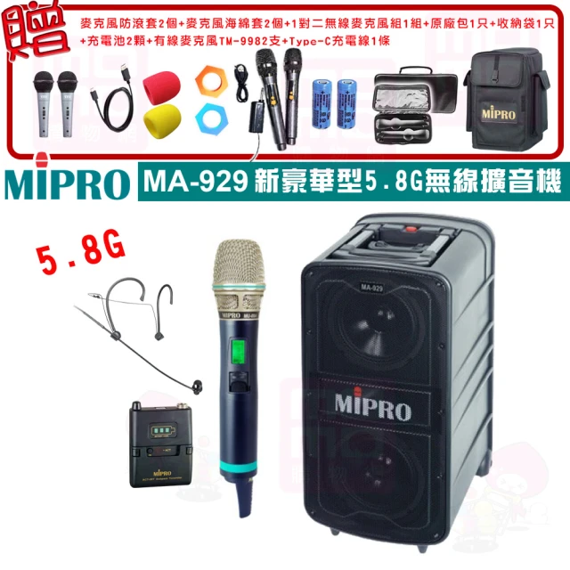 MIPRO MA-727 配2手握式ACT-580H 無線麥