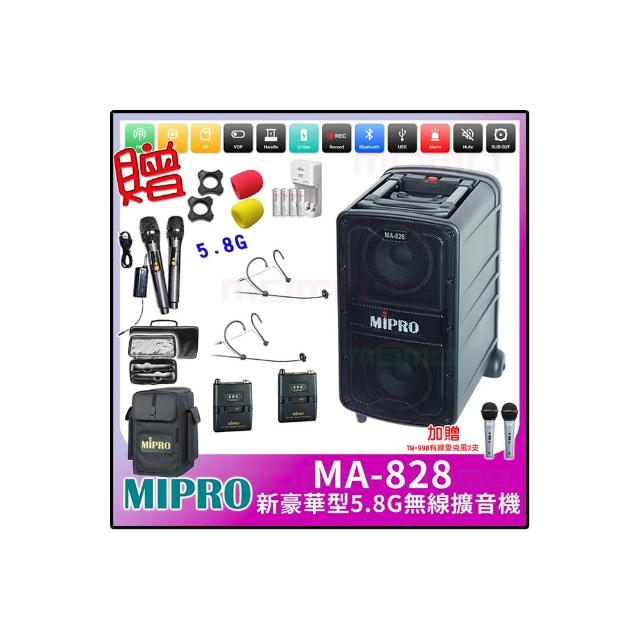 【MIPRO】MA-828 配2頭戴式無線麥克風(新豪華型5.8G無線擴音機)