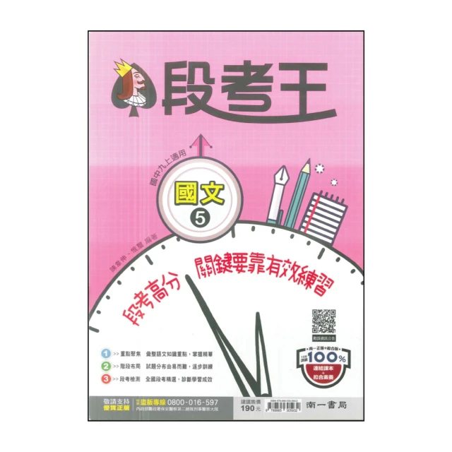 【全面導入線上題庫】 銀行內控業務人員 推薦