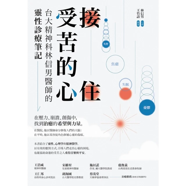 【MyBook】洪泰雄35921吃出好體質【課後加強版】(電