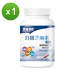 【健康優見】高單位葉黃素軟膠囊x10瓶(30粒/瓶)+送舒眠芝麻素膠囊x1瓶(30粒/瓶)-永信監製