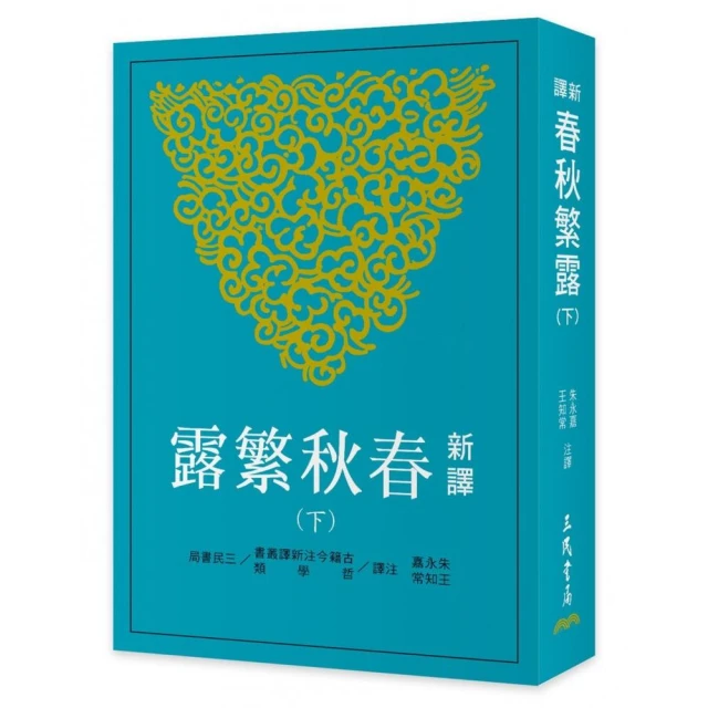 四書蕅益解補註折扣推薦