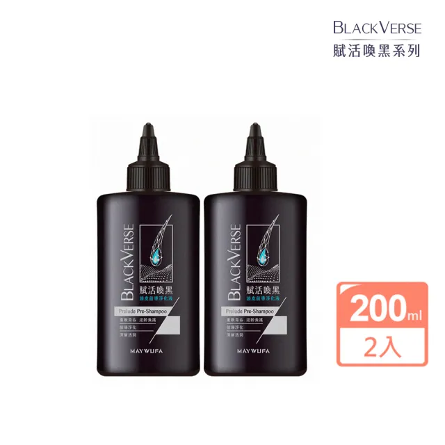 【美吾髮】買一送一 BlackVerse賦活喚黑逆齡 淨化液200ml_共2入組(溫和代謝/淨化液/灰白髮/涼感/何首烏)