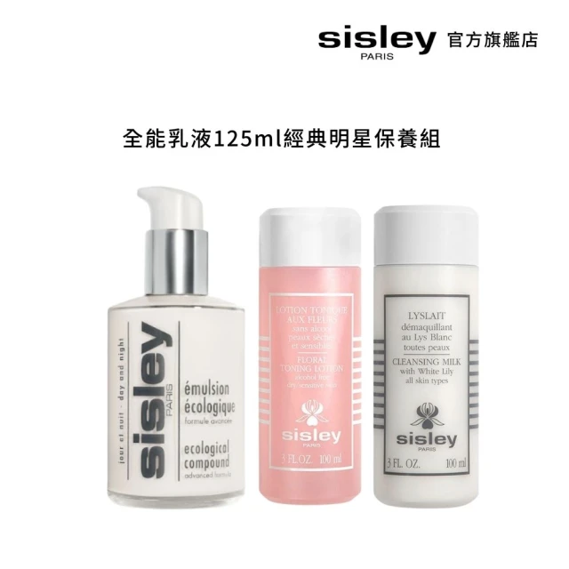 Sisley 希思黎 SISLEY 經典保養限定組(618 