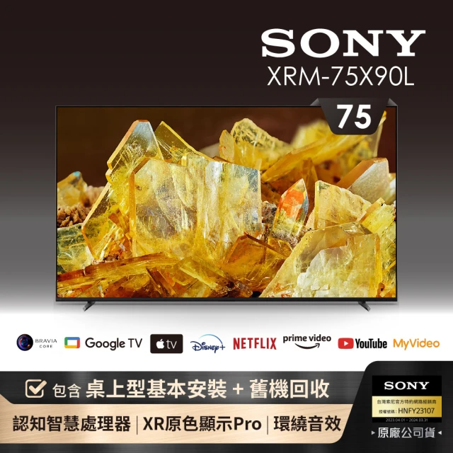 【SONY 索尼】BRAVIA 75型 4K HDR Full Array LED Google TV顯示器(XRM-75X90L)