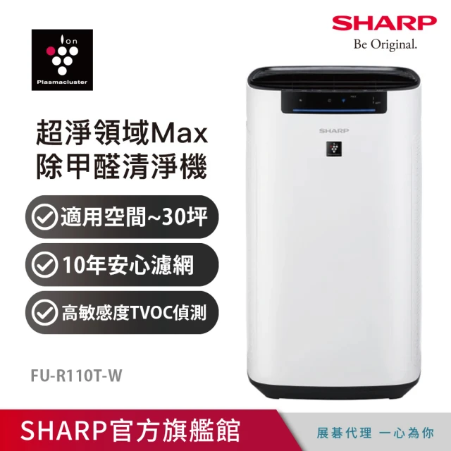 SHARP 夏普 超淨領域Max 高效除甲醛空氣清淨機(FU