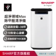 【SHARP 夏普】超淨領域Max 高效除甲醛空氣清淨機(FU-R110T-W)