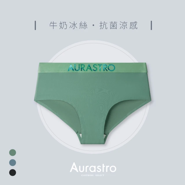 Aurastro 艾樂斯特 女生運動三角內褲-冰絲(運動內褲