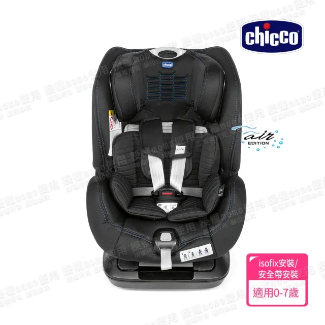 【Chicco 官方直營】Seat up 012 Isofix安全汽座 Air勁黑版(0-7歲適用)