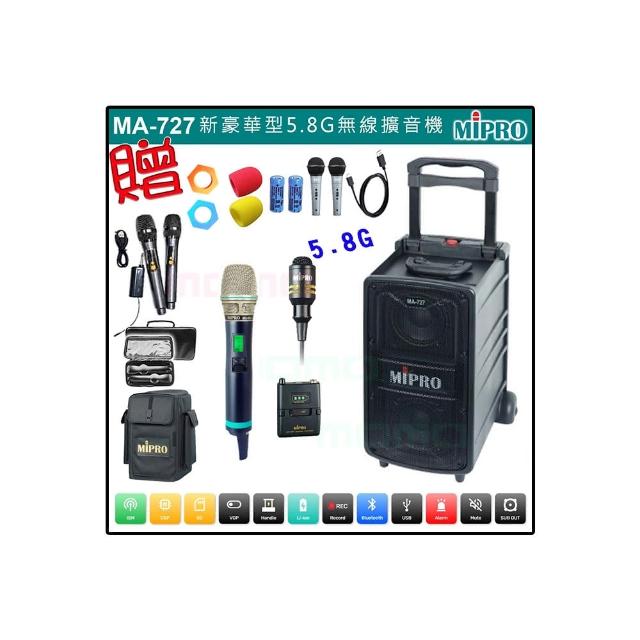 【MIPRO】MA-727 配1手握式ACT-580H+1領夾式 無線麥克風(5.8G 豪華型手提式無線擴音機)