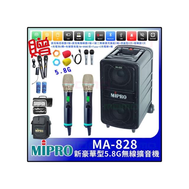 【MIPRO】MA-828 配2手握式ACT-580H無線麥克風(5.8G 新豪華型無線擴音機)